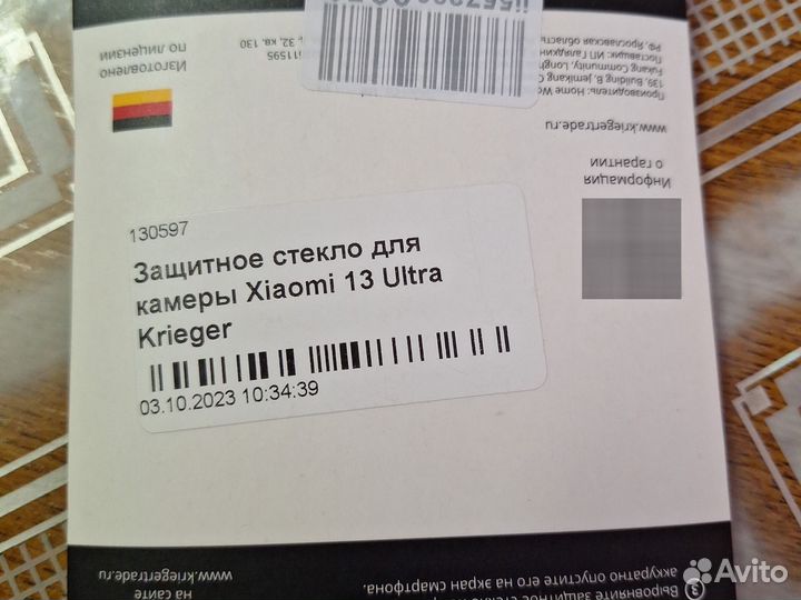 Защитное стекло для камеры xiaomi 13 Ultra Krieger