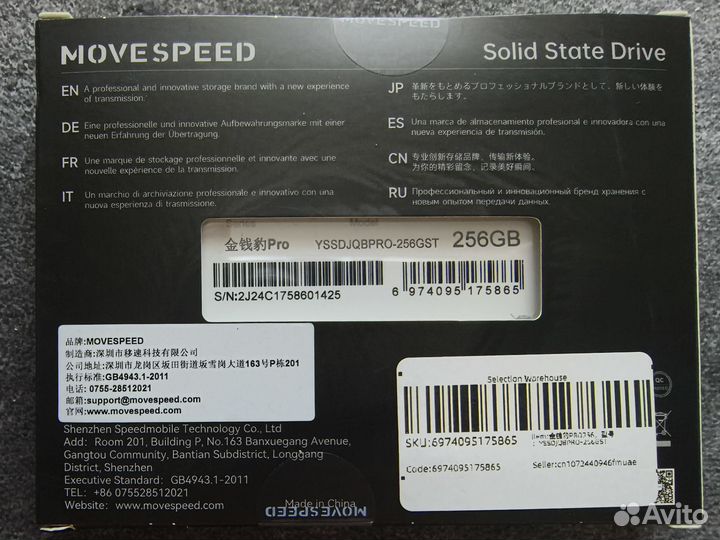 Ssd movespeed 256 gb