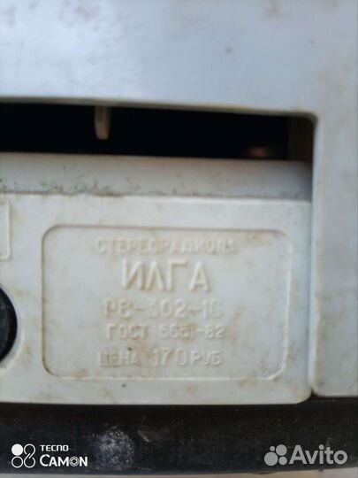 Измерительные приборы СССР