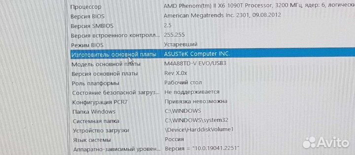 Игровой пк