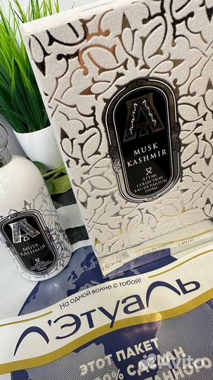 Attar musk kashmir