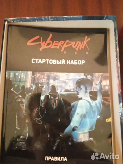 Cyberpunk Red. Стартовый набор