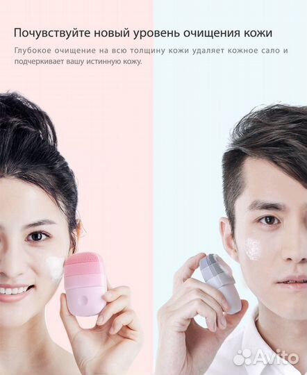 Щетка ультразвуковая для лица Xiaomi inFace Beauty