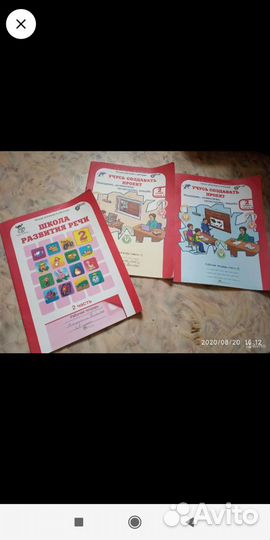 2 класс тетради(+1)