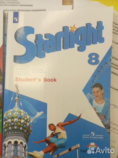 Английский. Starlight. Английский язык 8 класс. Уч