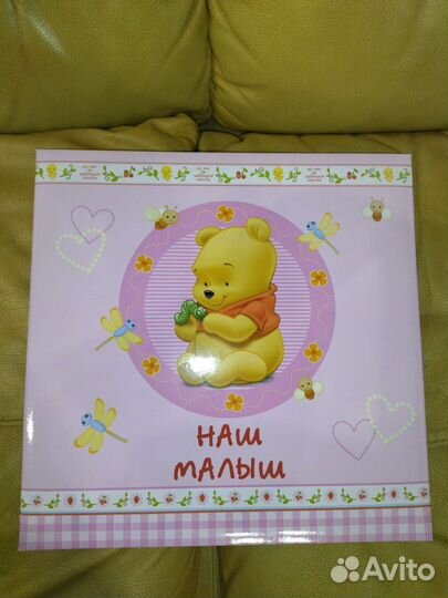 Фотоальбом Наш малыш