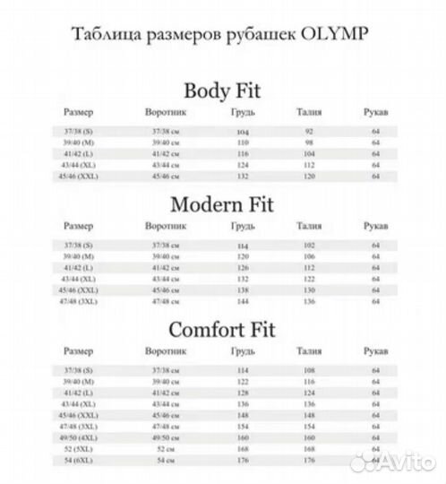 Рубашка мужская