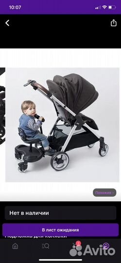 Подножка для коляски spring baby