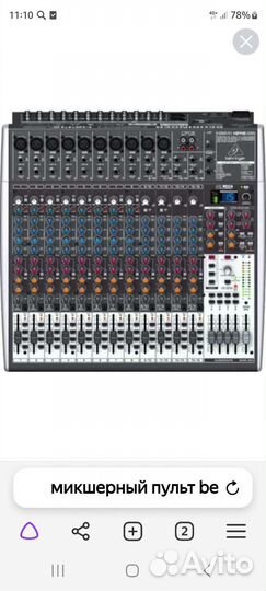Микшерный пульт behringer xenyx x2442usb