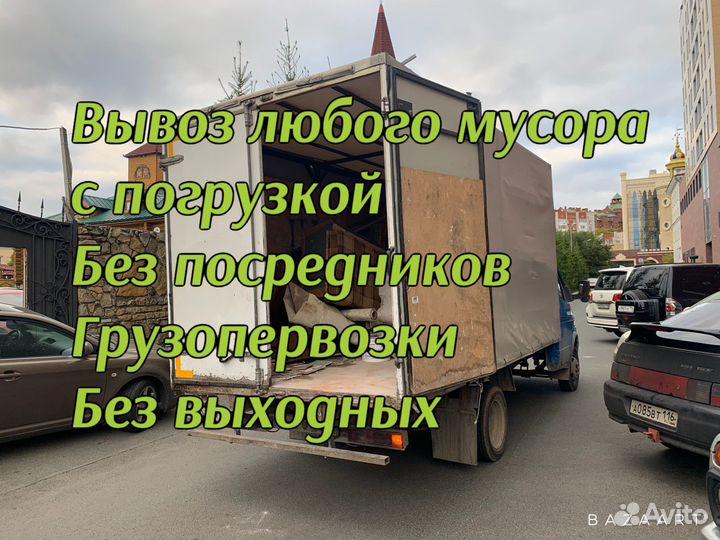 Вывоз мусора газель