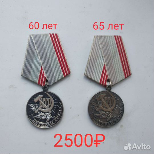 Значки СССР