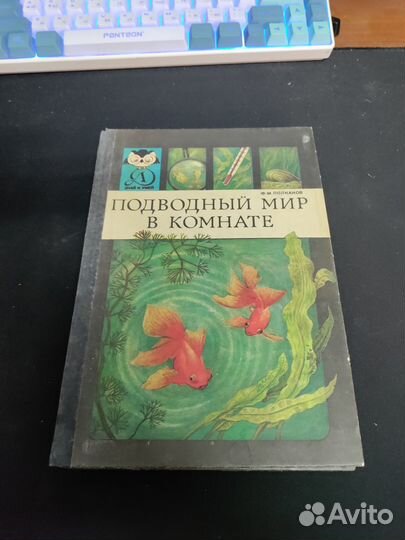 Книги по аквариумистике