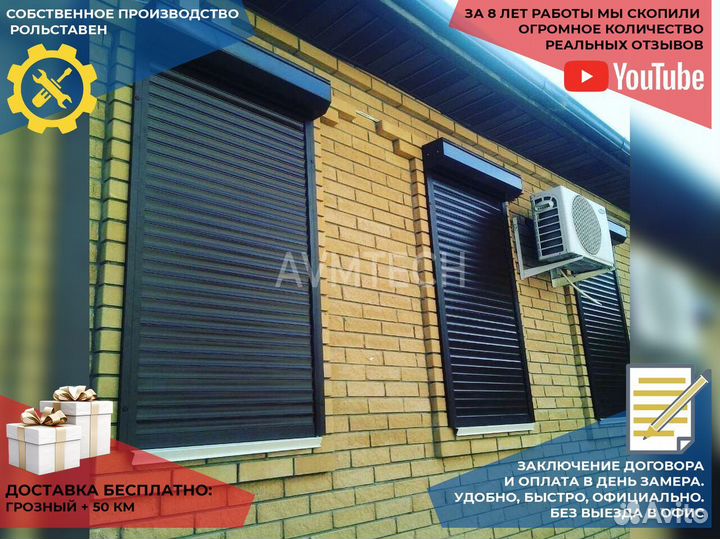 Оконные роллеты