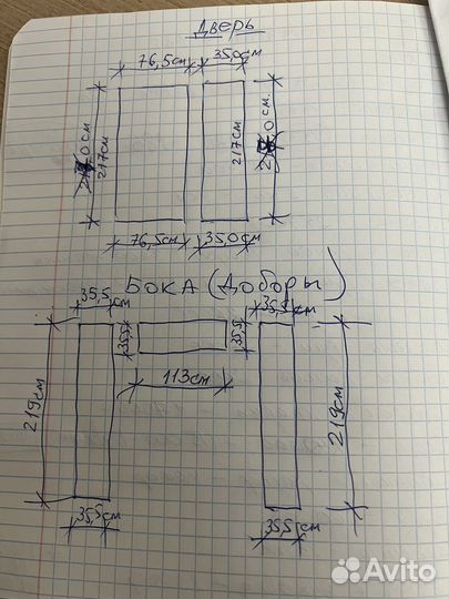 Обшивка и доборы