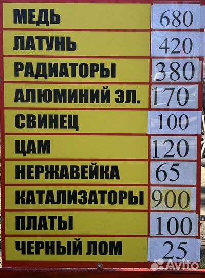Сдать металл вывоз металлолома