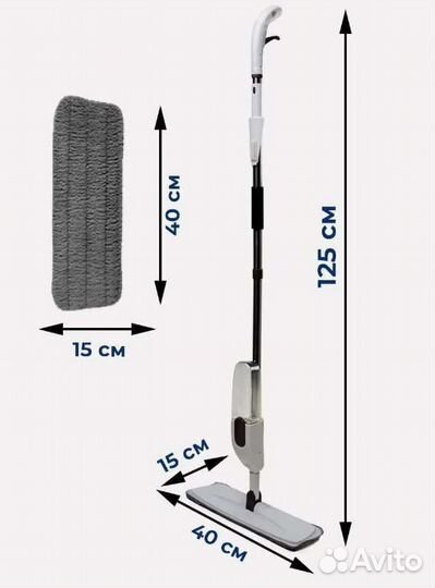 Швабра с распылением воды для мытья полов