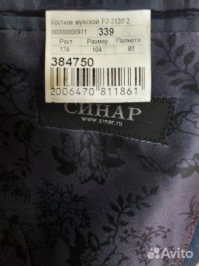 Мужской костюм (Синий) 50-52