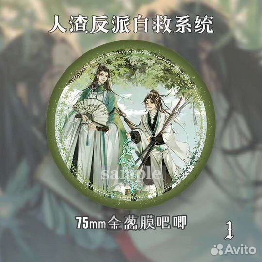 Система самоспасения отбросов-злодеев