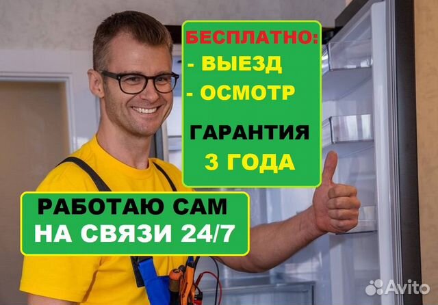 Ремонт Стиральных машин Ремонт Холодильника Дома в Воронеже | Услуги ...