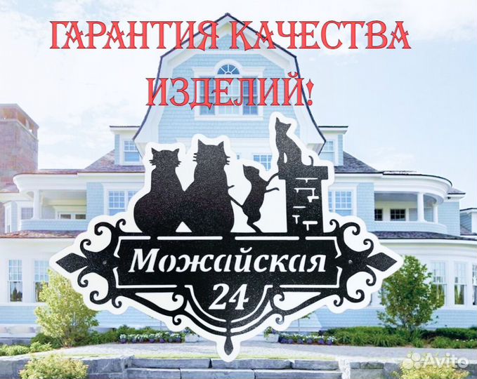 Адресная табличка металлическая
