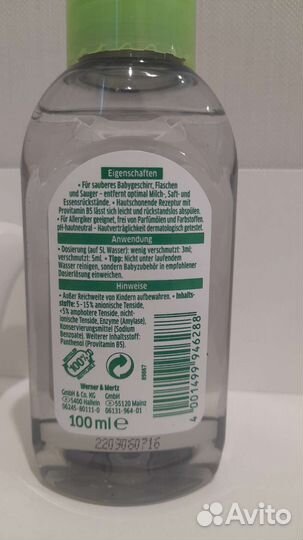 Бутылочка avent+средство для мытья бутылочек