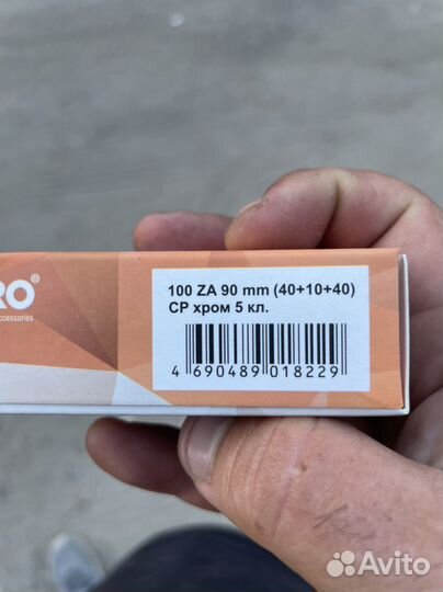 Механизм Fuaro r600 90 мм латунь замок личинка