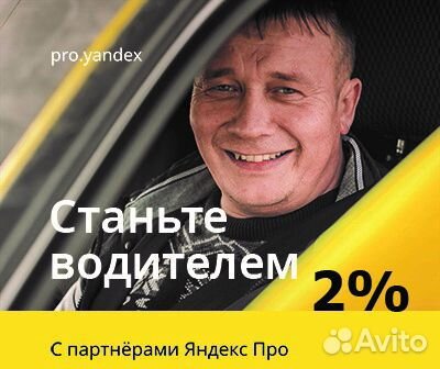 Водитель с личным авто по типу Газель