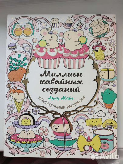 Раскраски антистресс для взрослых и детей