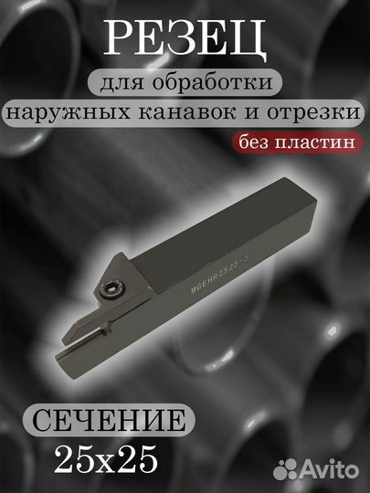 Державка mgehr2525-5