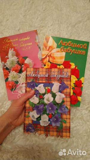 Открытки