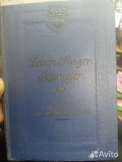 Книга ноты и слова. Zeben yingen Kampfen 1954г