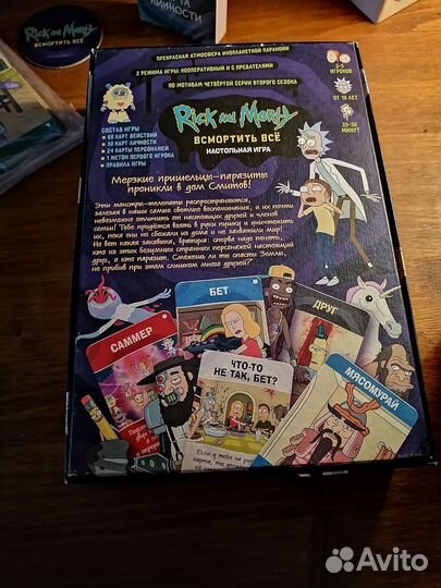 Настольная игра Рик и Морти