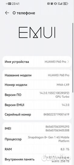 HUAWEI P60 Pro, 8/256 ГБ