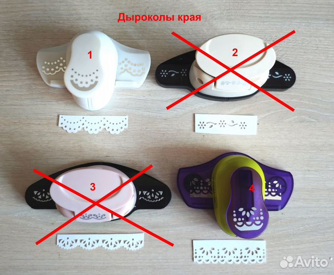 Фигурные дыроколы для скрапбукинга