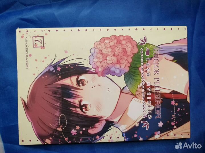 Манга Моменты жизни (Chibisan date)