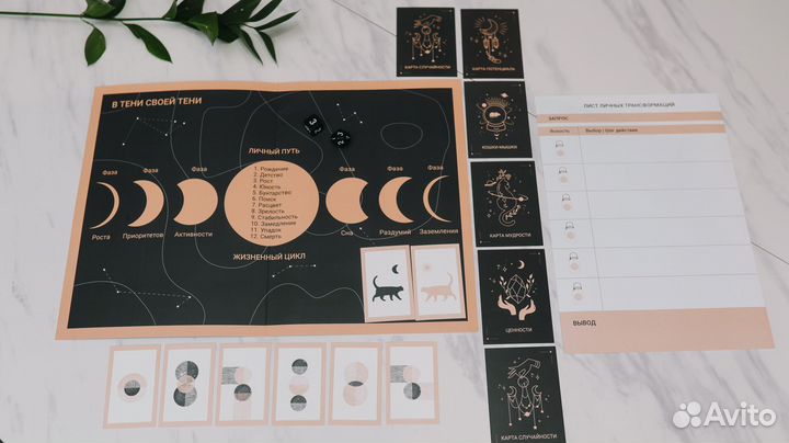 Онлайн трансформационная игра 