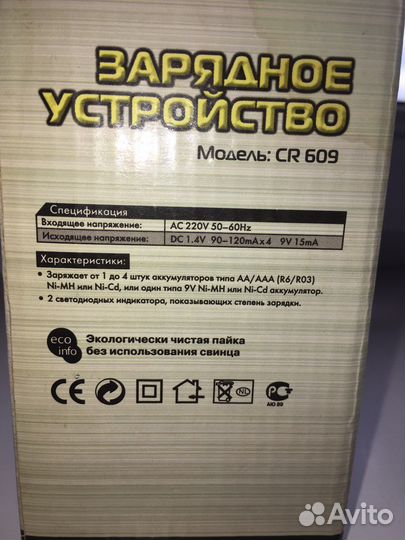 Зарядное устройство