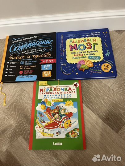 Развивающие тренажеры