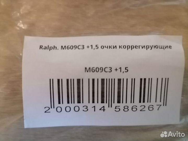 Очки коррегирующие +1.5 тонированные