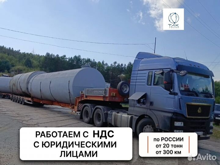 Грузоперевозки межгород тралом, услуги трала