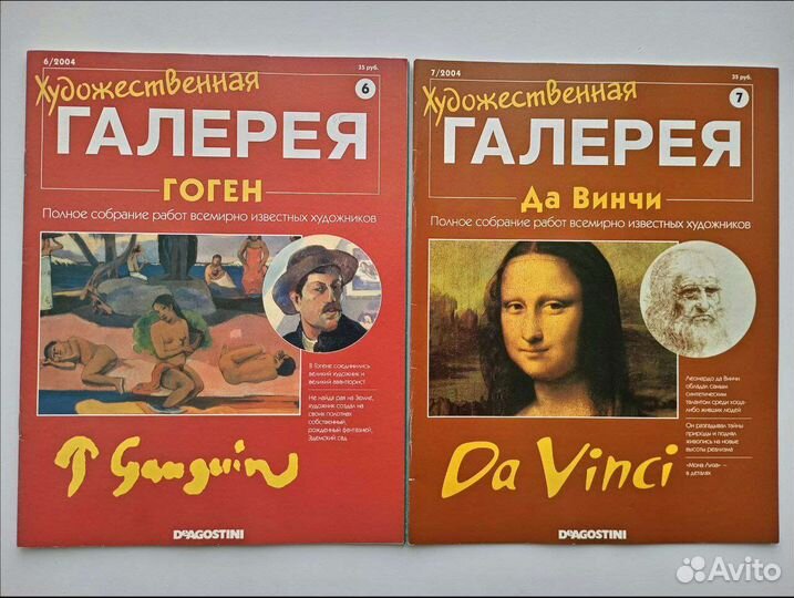 Художественная галерея журналы, 9 шт