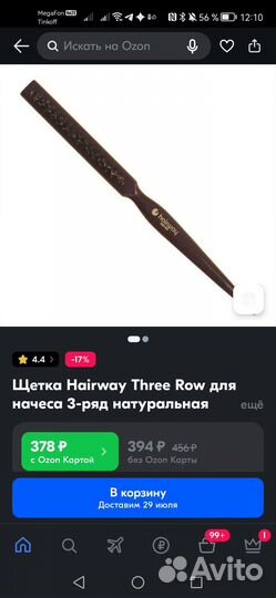 Щетка. Расческа