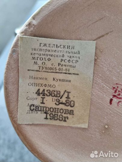 Сервиз Гжель керамика