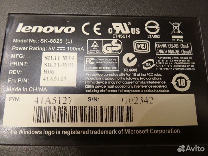 Компьютерная клавиатура