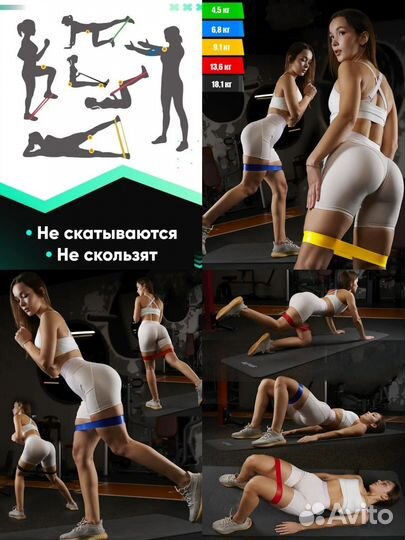 Фитнес резинки