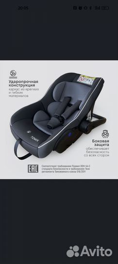 Детское автокресло переноска