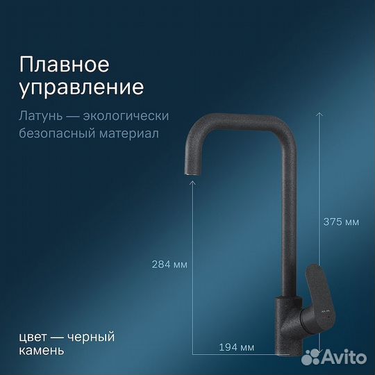 Смеситель для кухни AM.PM Like F8006022 Черный