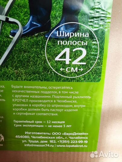 Рыхлитель садовый