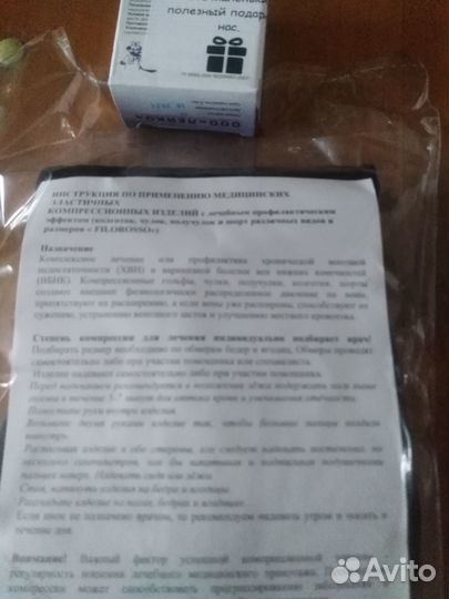 Компрессионные чулки, госпитальные мужские