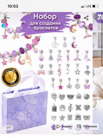 Подарочный новый набор для создания браслетов